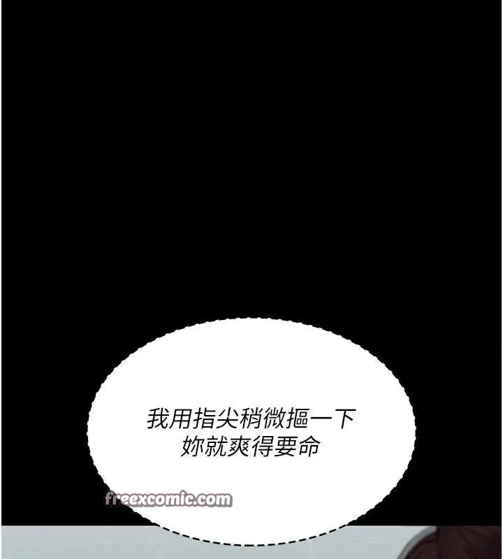 夜间诊疗室-第87話-屈服在我之下吧 - 图片 75