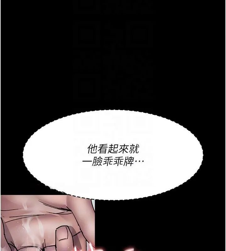 夜間診療室第87話-屈服在我之下吧