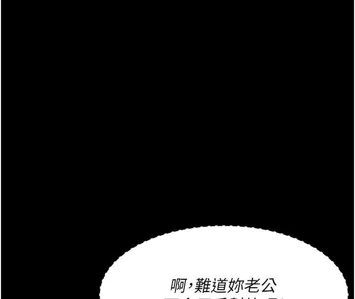 夜间诊疗室第87話-屈服在我之下吧