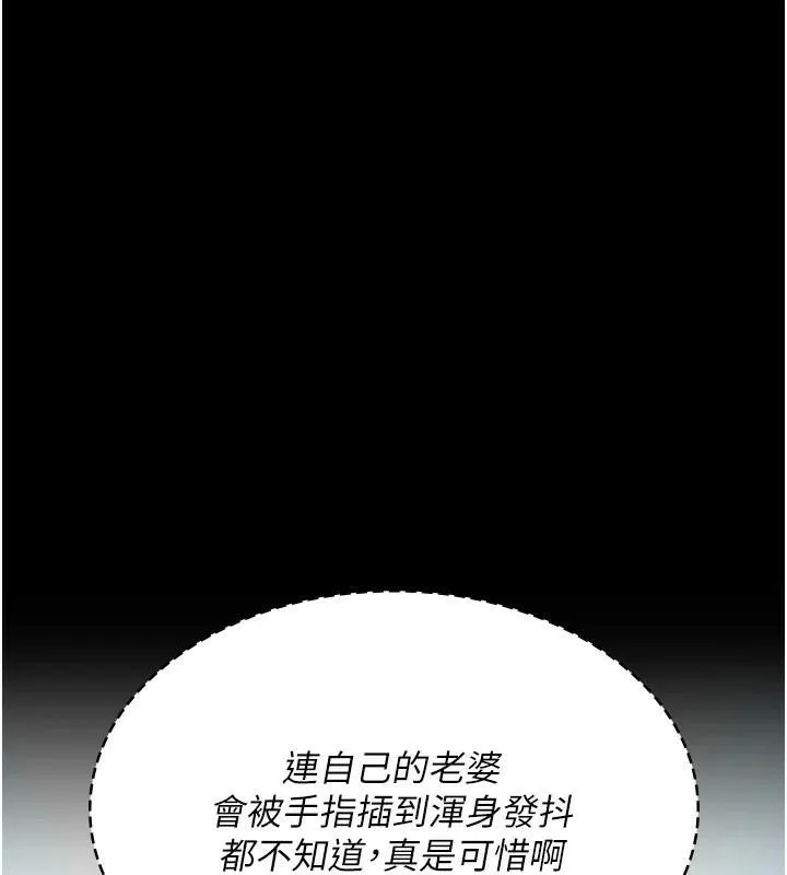 夜間診療室第87話-屈服在我之下吧