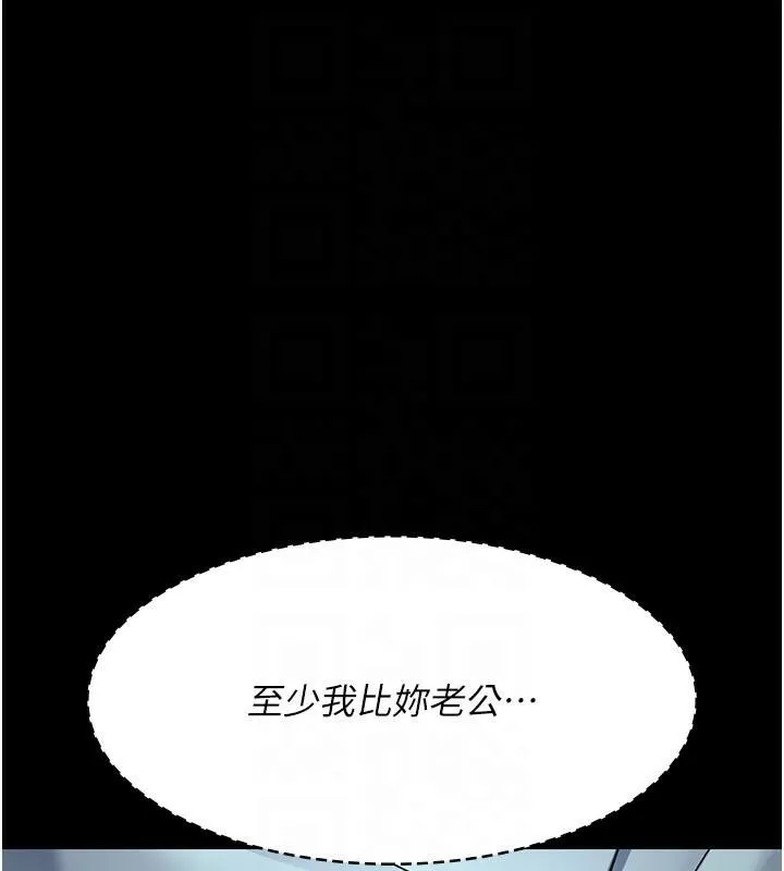夜间诊疗室-第87話-屈服在我之下吧 - 图片 94