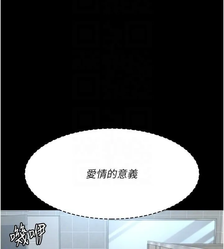 夜间诊疗室-第87話-屈服在我之下吧 - 图片 104