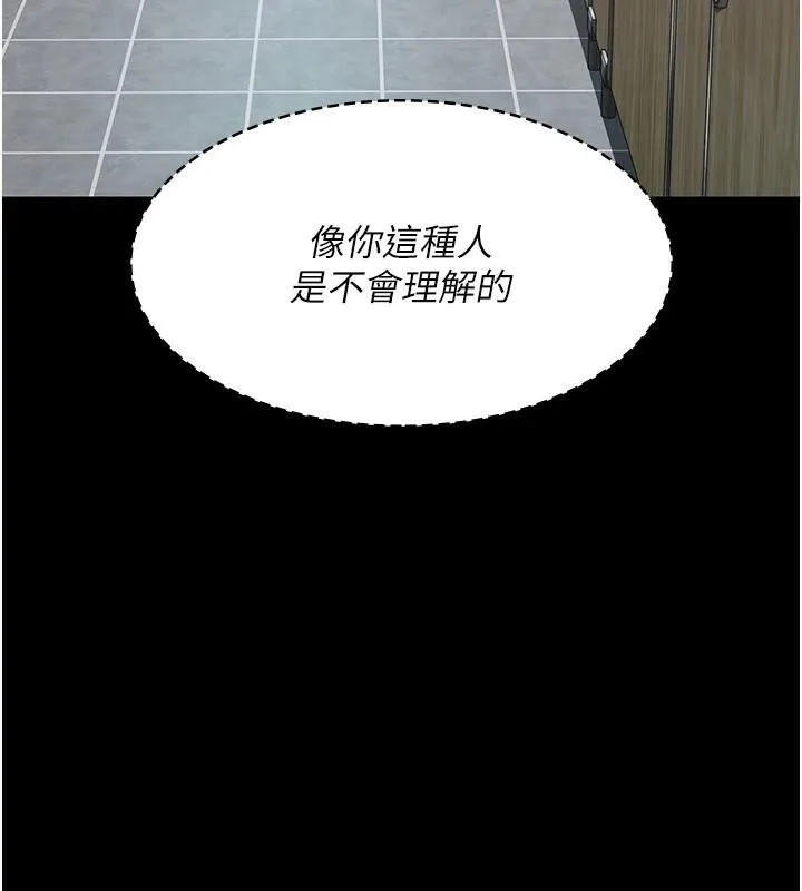 夜间诊疗室-第87話-屈服在我之下吧 - 图片 106