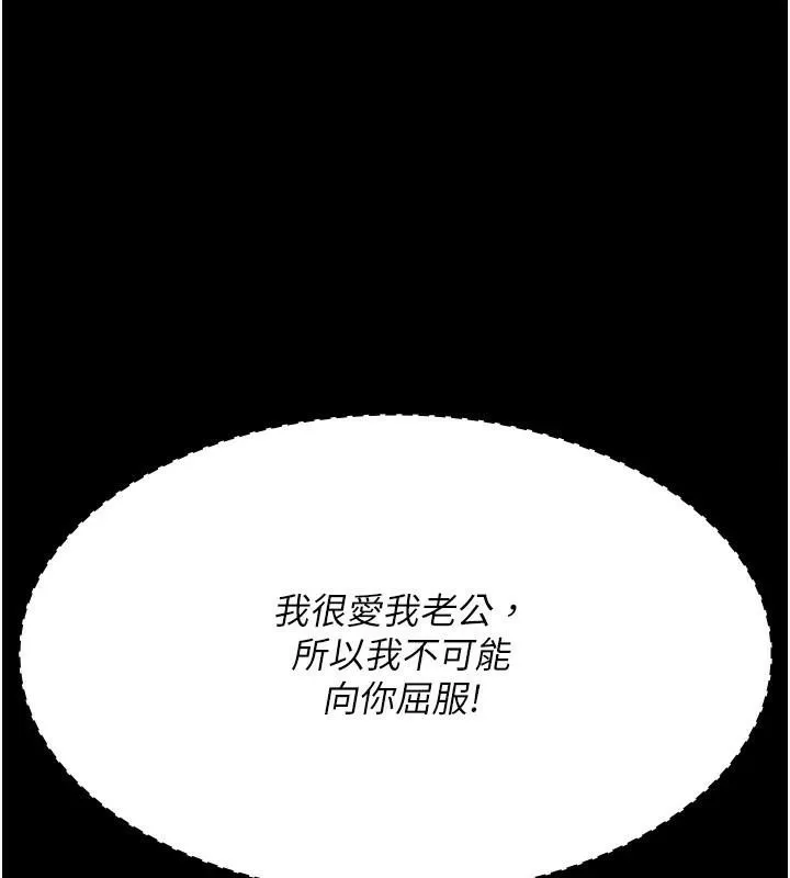 夜间诊疗室-第87話-屈服在我之下吧 - 图片 107