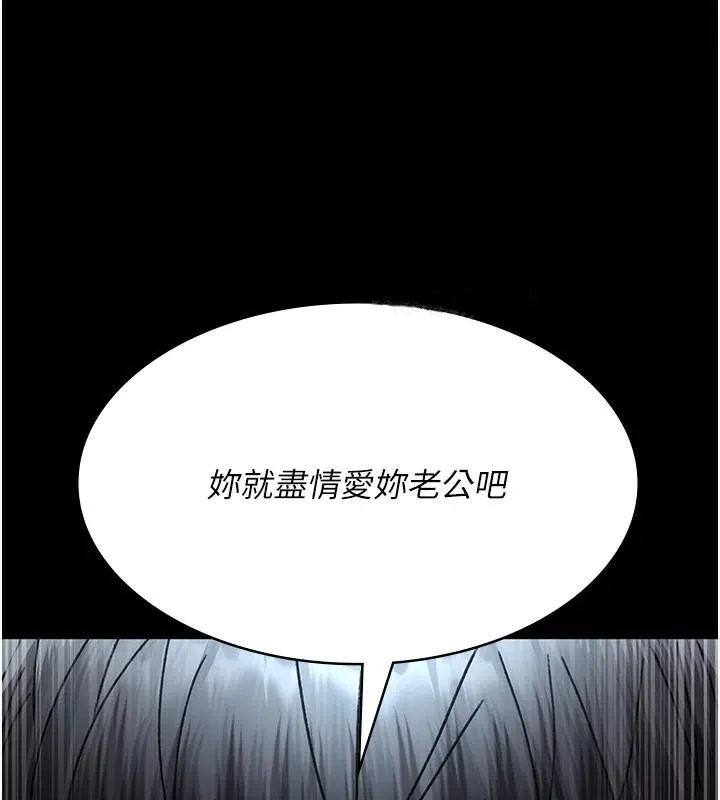 夜間診療室第87話-屈服在我之下吧