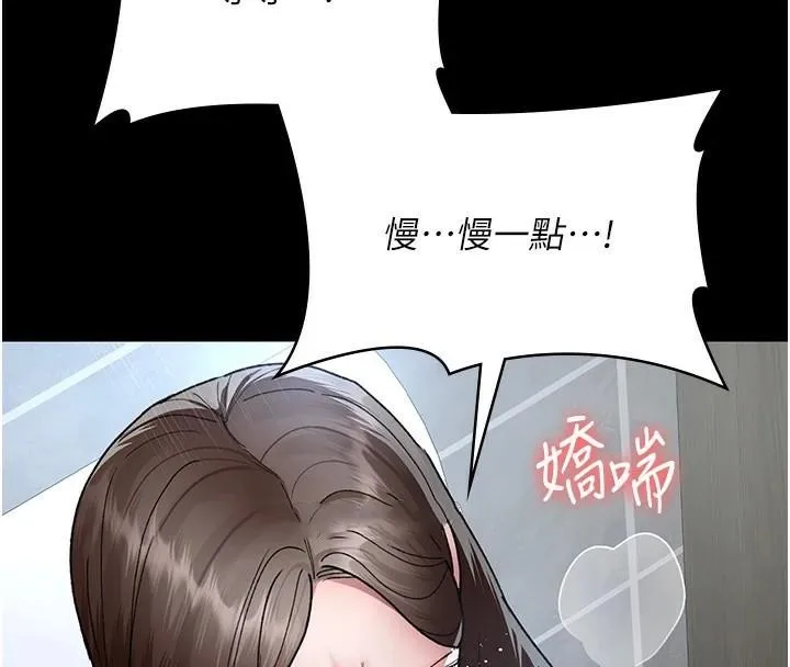 夜间诊疗室-第87話-屈服在我之下吧 - 图片 125