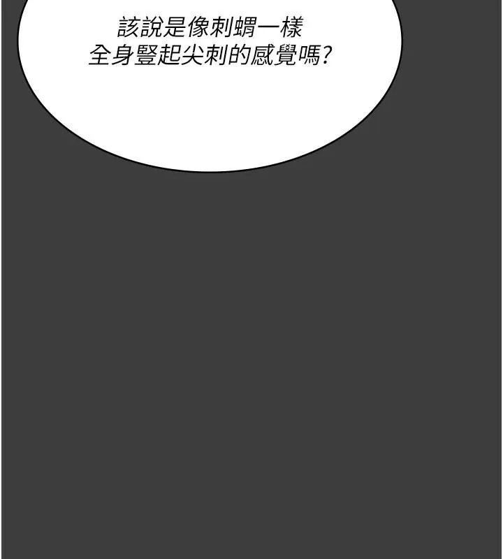 夜间诊疗室-第87話-屈服在我之下吧 - 图片 140