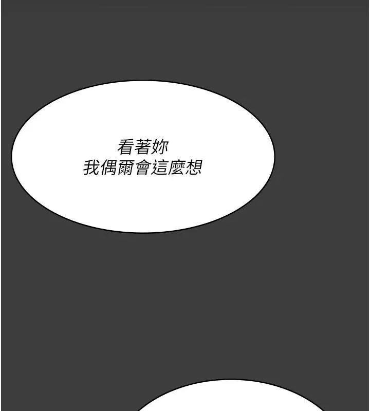 夜间诊疗室-第87話-屈服在我之下吧 - 图片 138