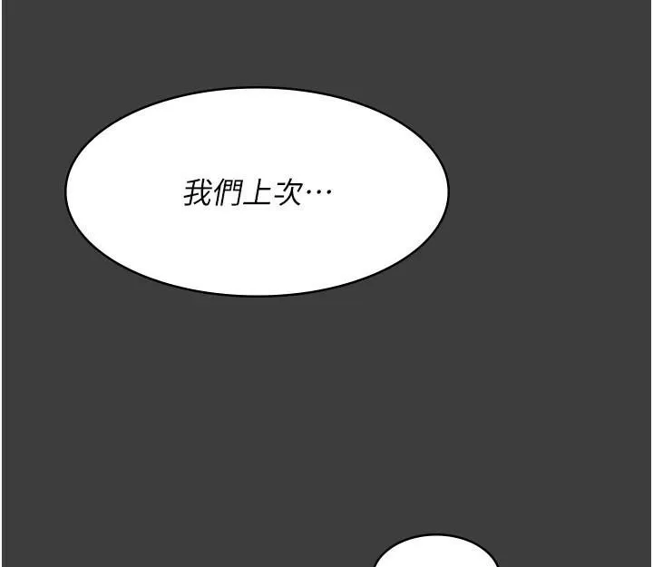 夜间诊疗室-第87話-屈服在我之下吧 - 图片 149