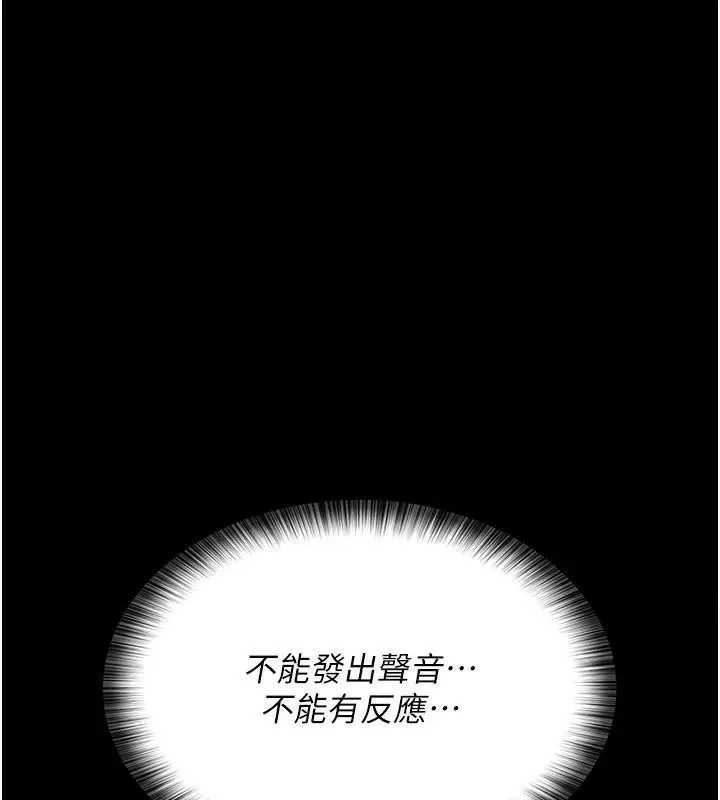 夜間診療室第87話-屈服在我之下吧