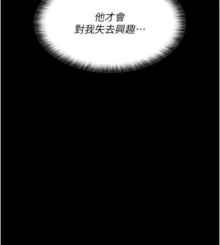 夜间诊疗室-第87話-屈服在我之下吧 - 图片 184