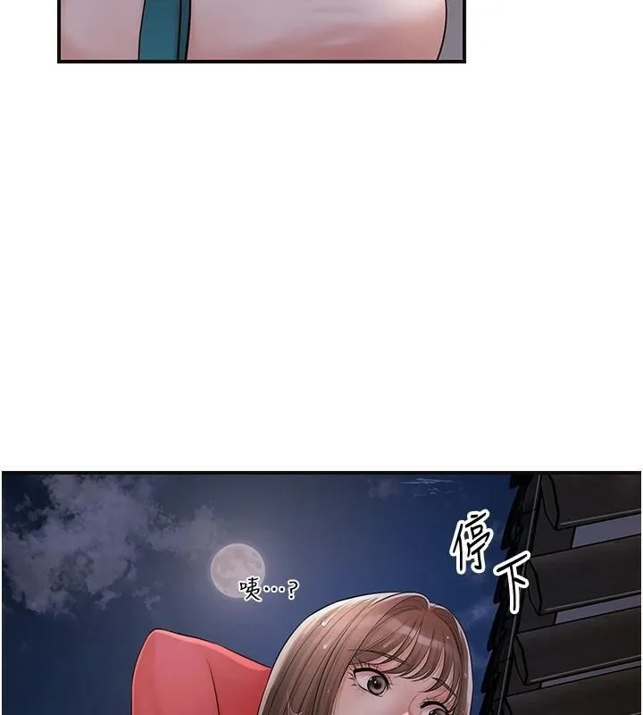 花容湿色:取花点-第34話-絕頂高潮的快感 - 图片 3