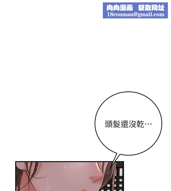 花容湿色:取花点第34話-絕頂高潮的快感