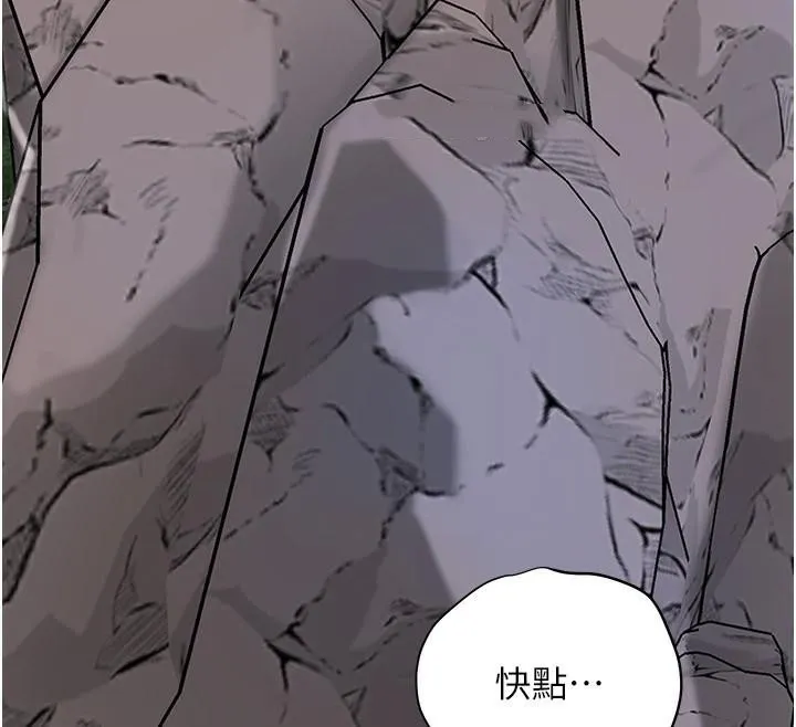 花容濕色:取花點第34話-絕頂高潮的快感