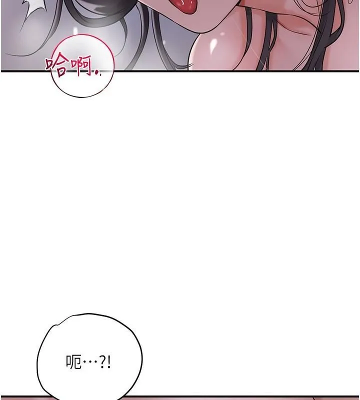 花容湿色:取花点-第34話-絕頂高潮的快感 - 图片 28