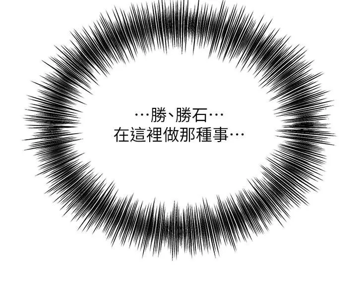 花容濕色:取花點第34話-絕頂高潮的快感