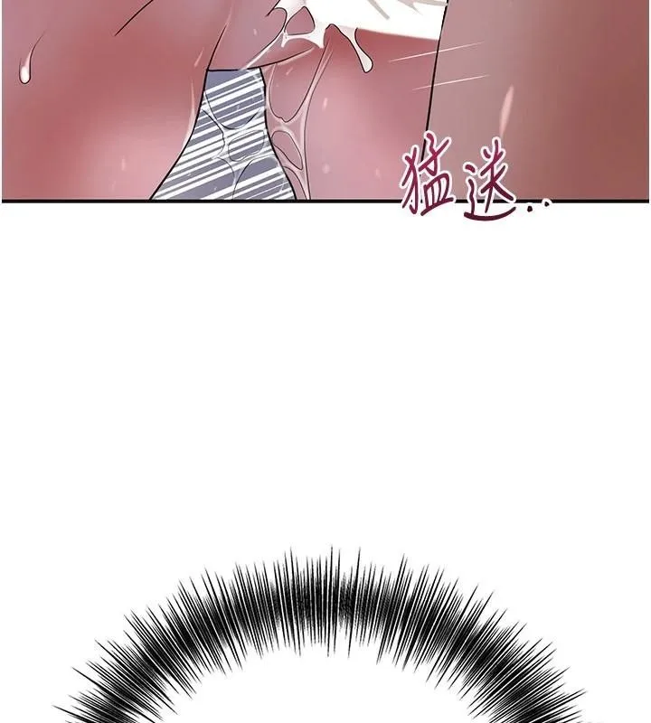 花容湿色:取花点-第34話-絕頂高潮的快感 - 图片 56