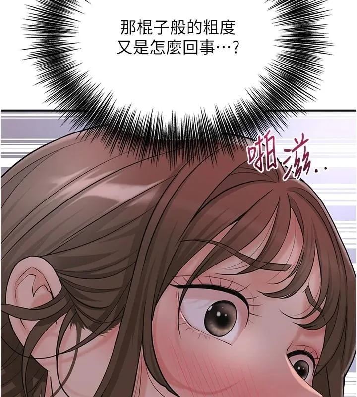 花容湿色:取花点-第34話-絕頂高潮的快感 - 图片 57