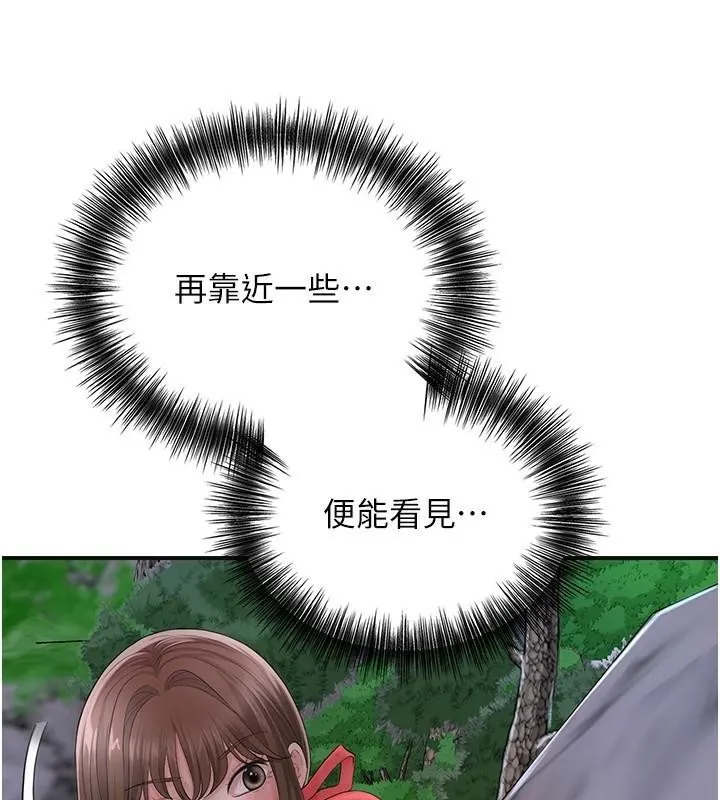 花容湿色:取花点-第34話-絕頂高潮的快感 - 图片 69