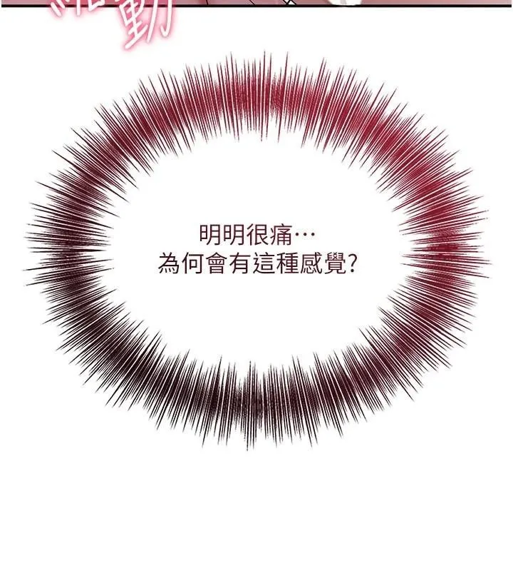 花容湿色:取花点-第34話-絕頂高潮的快感 - 图片 83