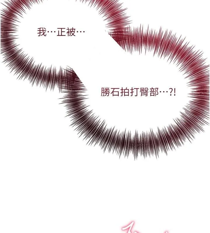 花容湿色:取花点-第34話-絕頂高潮的快感 - 图片 81
