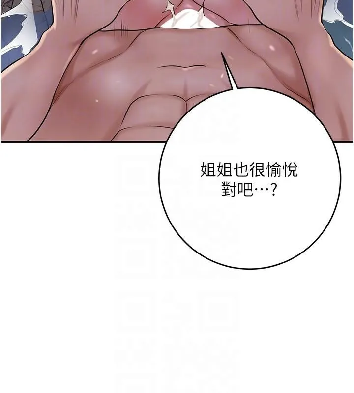 花容湿色:取花点-第34話-絕頂高潮的快感 - 图片 86
