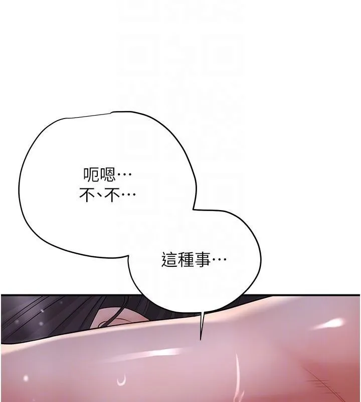 花容濕色:取花點第34話-絕頂高潮的快感
