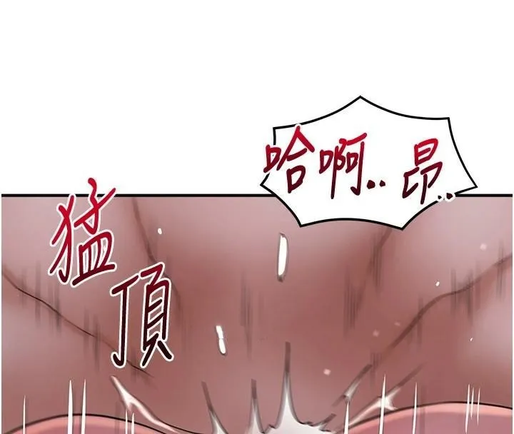 花容湿色:取花点-第34話-絕頂高潮的快感 - 图片 97
