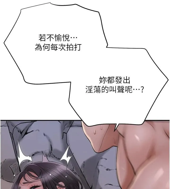 花容湿色:取花点-第34話-絕頂高潮的快感 - 图片 94
