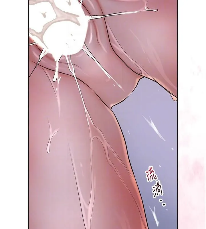 花容湿色:取花点-第34話-絕頂高潮的快感 - 图片 99