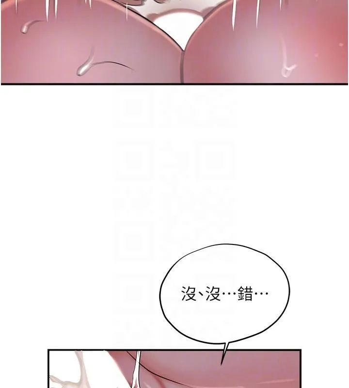 花容濕色:取花點第34話-絕頂高潮的快感