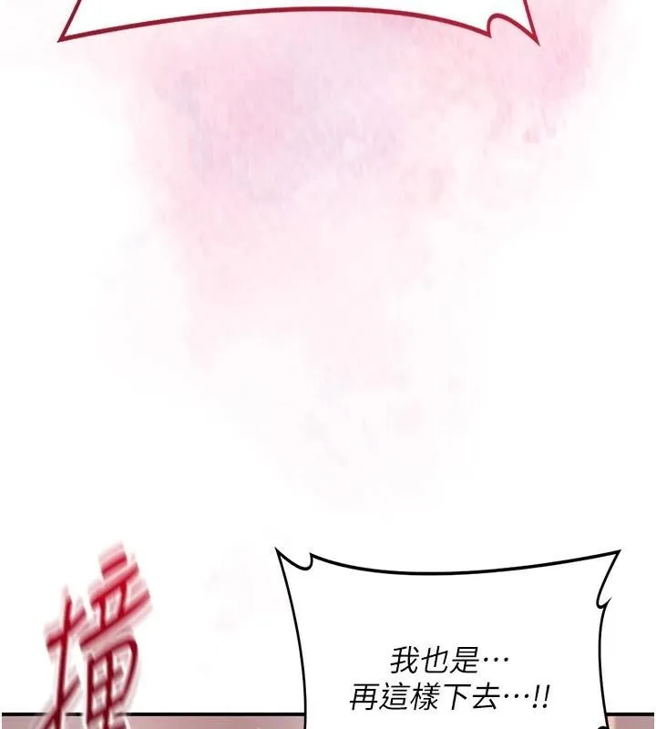 花容濕色:取花點第34話-絕頂高潮的快感