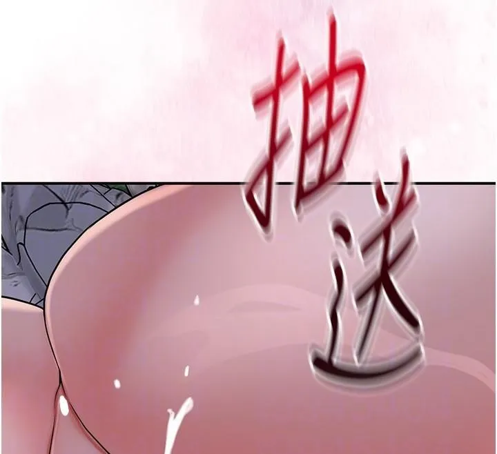 花容湿色:取花点-第34話-絕頂高潮的快感 - 图片 101