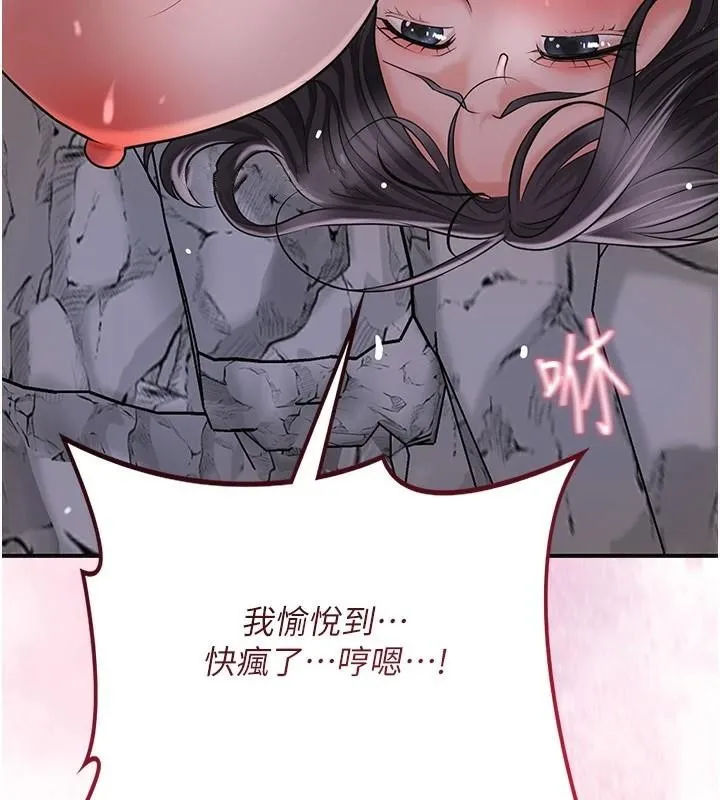 花容湿色:取花点-第34話-絕頂高潮的快感 - 图片 103