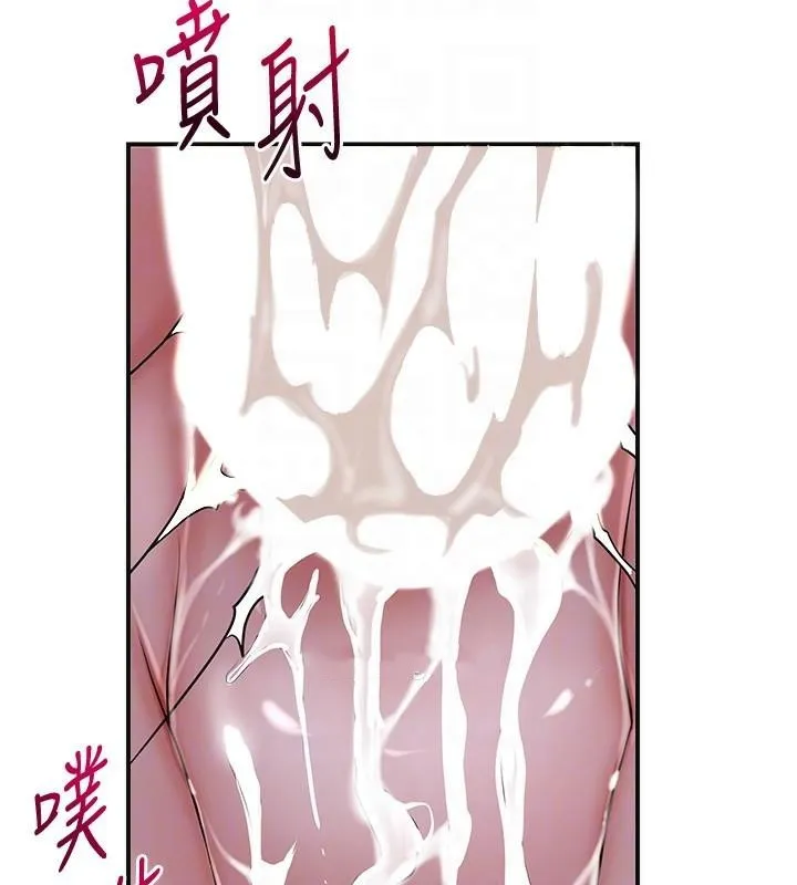 花容湿色:取花点-第34話-絕頂高潮的快感 - 图片 107