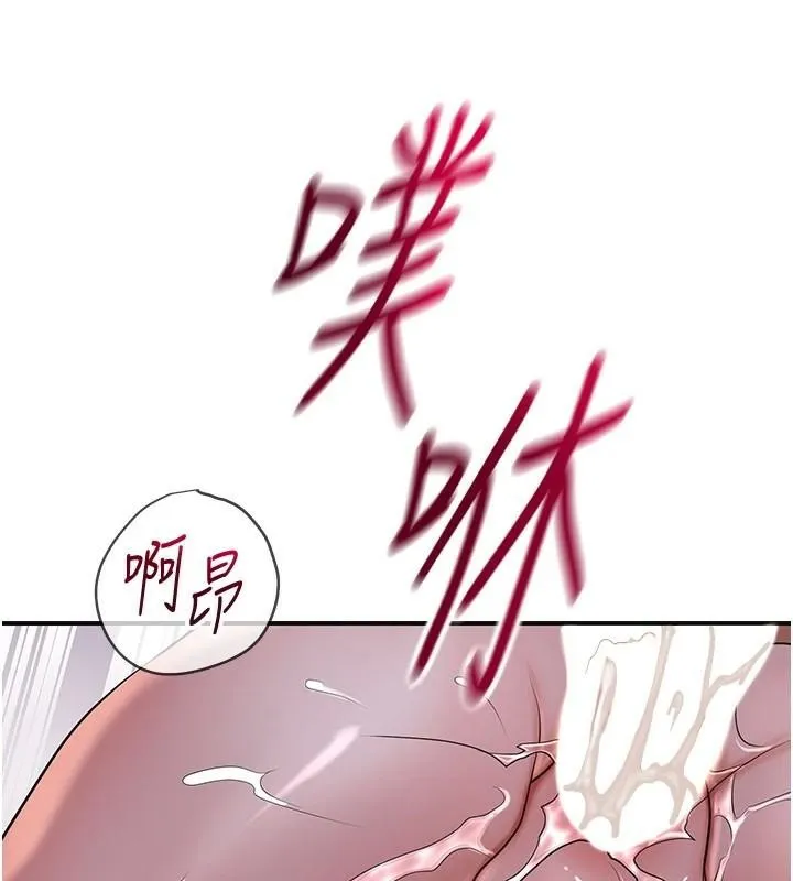 花容湿色:取花点-第34話-絕頂高潮的快感 - 图片 110