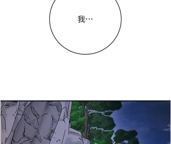 花容濕色:取花點第34話-絕頂高潮的快感