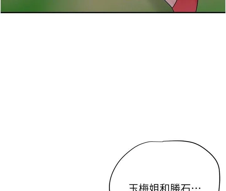 花容湿色:取花点-第34話-絕頂高潮的快感 - 图片 125