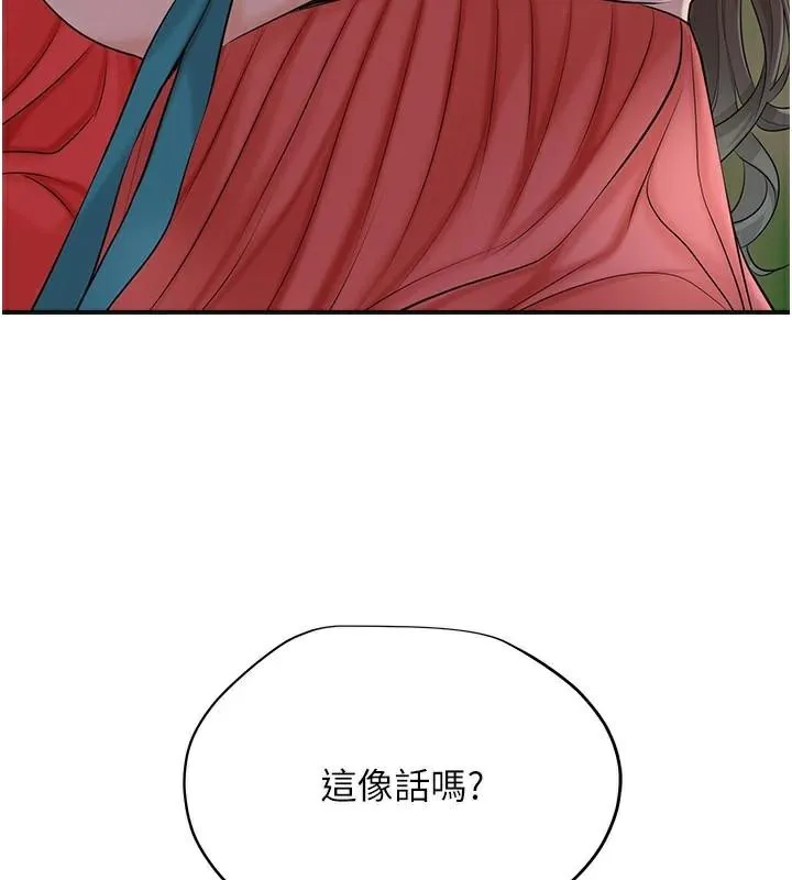 花容湿色:取花点-第34話-絕頂高潮的快感 - 图片 127