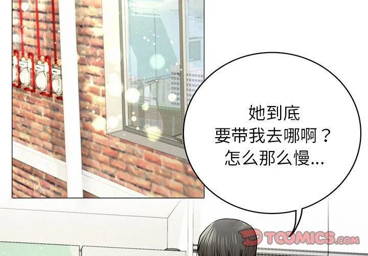 屋檐下的光-第56話 - 图片 3