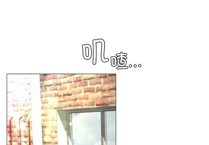 屋檐下的光-第56話 - 图片 2