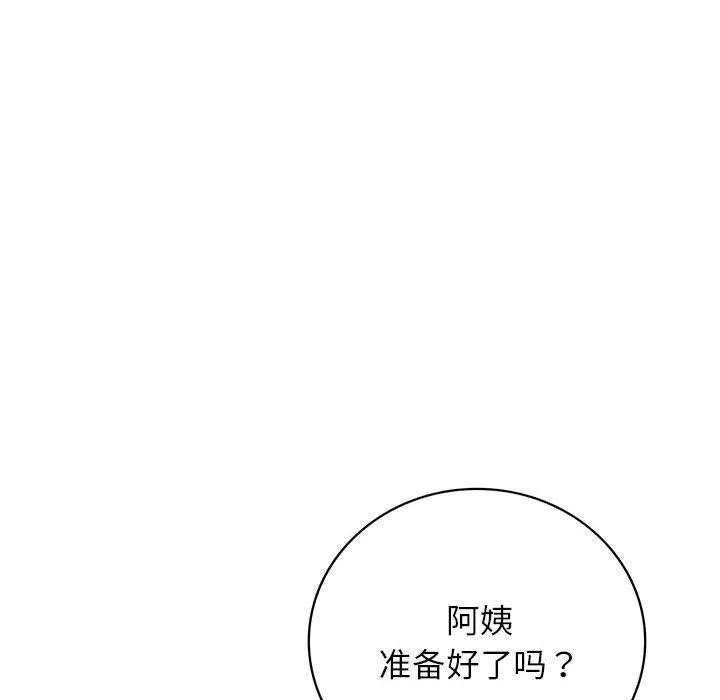 屋檐下的光-第56話 - 图片 6