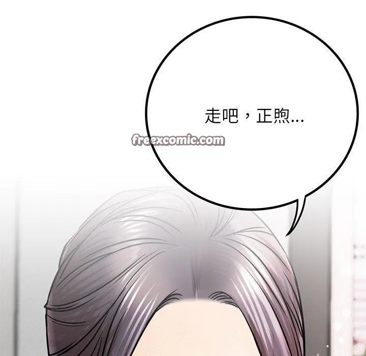 屋檐下的光-第56話 - 图片 15