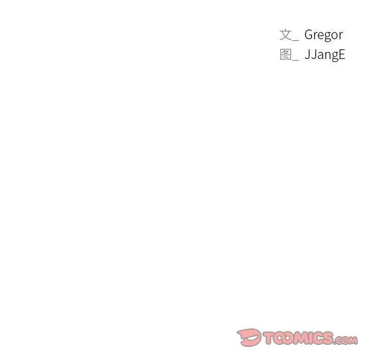 屋檐下的光-第56話 - 图片 21