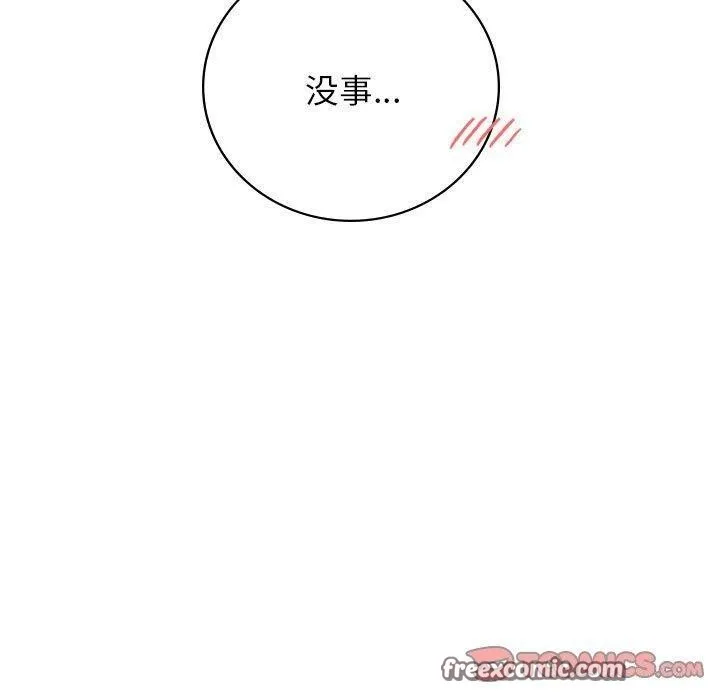 屋檐下的光-第56話 - 图片 30