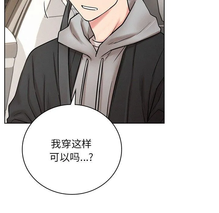 屋檐下的光-第56話 - 图片 36