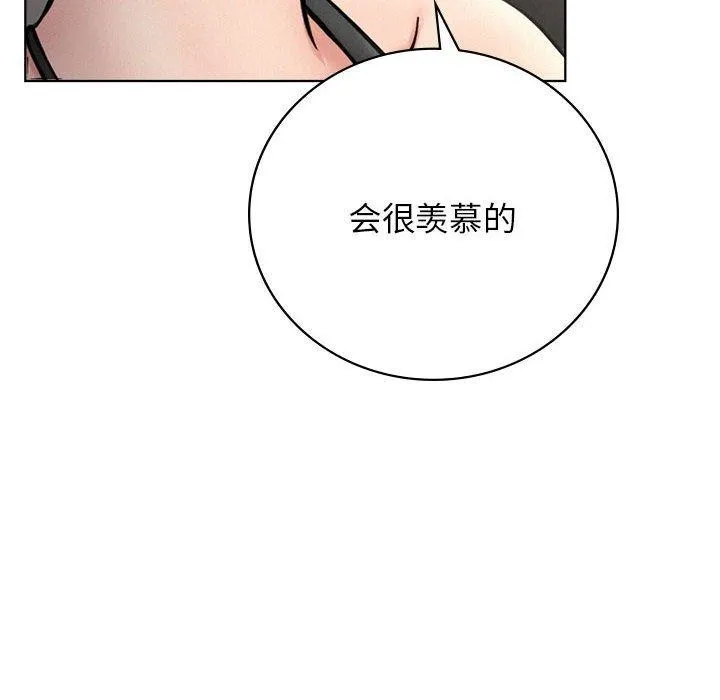 屋檐下的光-第56話 - 图片 41