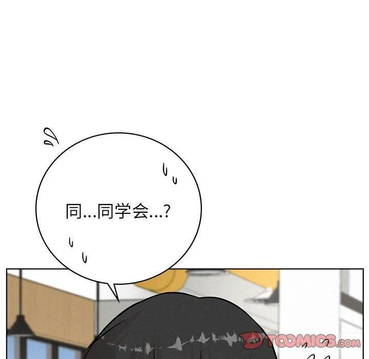 屋檐下的光-第56話 - 图片 48