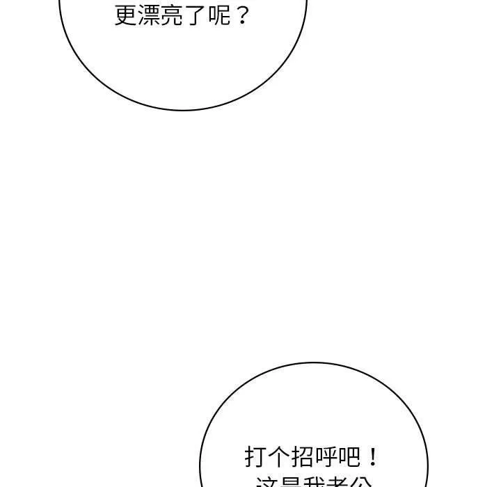 屋檐下的光-第56話 - 图片 55