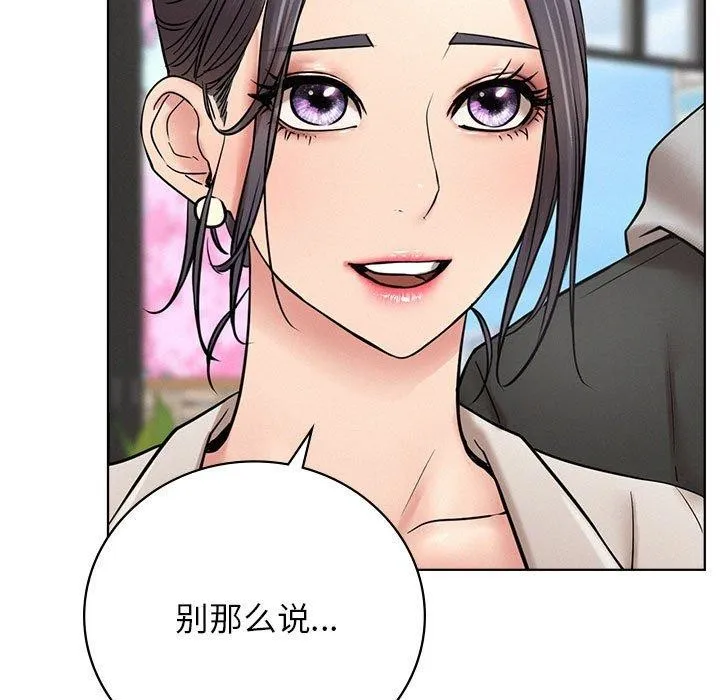 屋檐下的光-第56話 - 图片 61